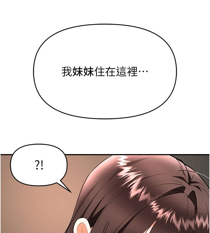 撩慾按摩師第23話-摸索顧客的敏感帶