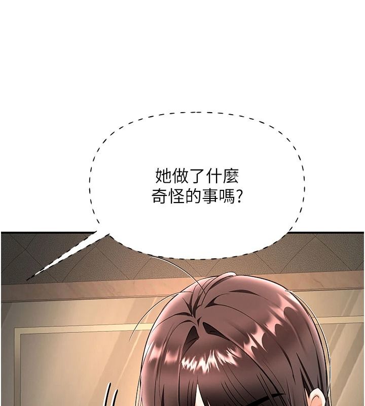 《撩慾按摩师》第23話-摸索顧客的敏感帶