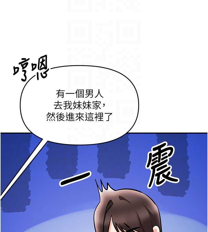 《撩慾按摩师》第23話-摸索顧客的敏感帶