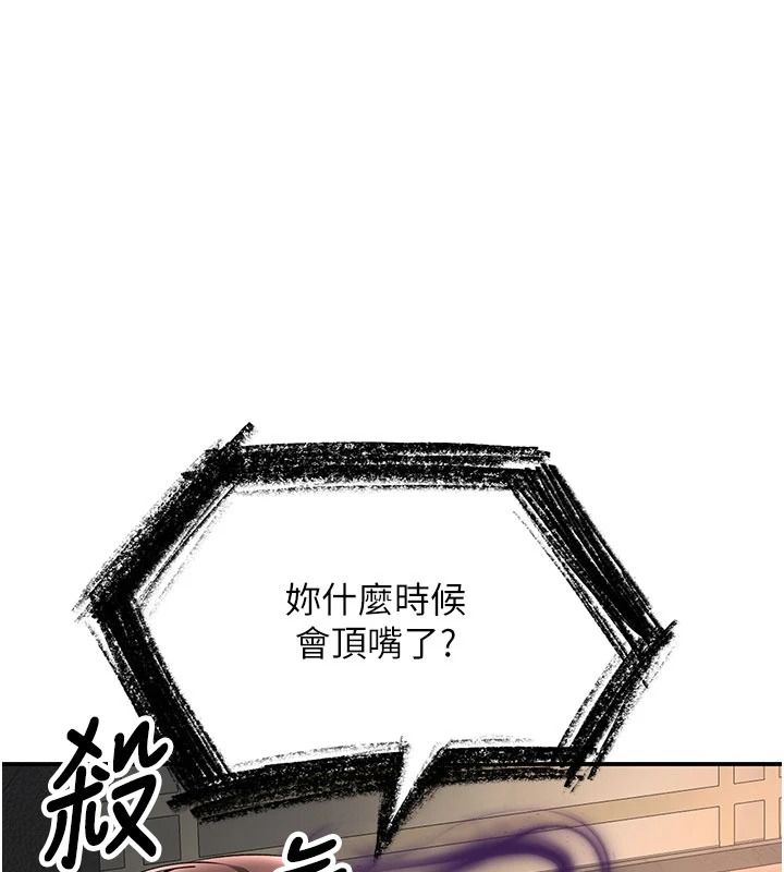 《撩慾按摩师》第23話-摸索顧客的敏感帶