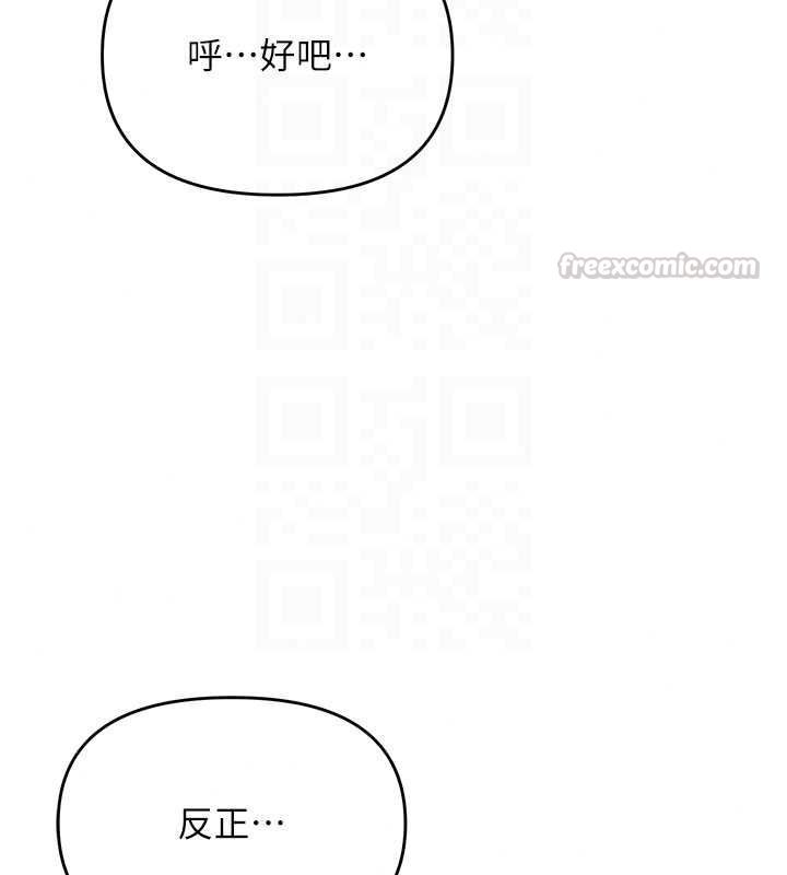 《撩慾按摩师》第23話-摸索顧客的敏感帶