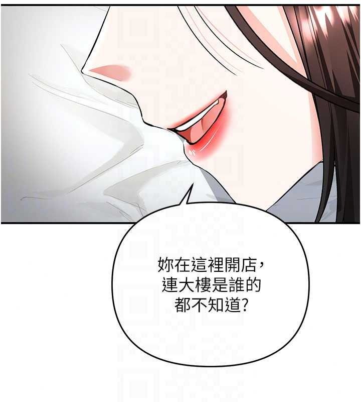 《撩慾按摩师》第23話-摸索顧客的敏感帶