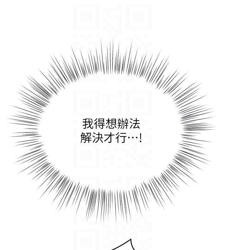 《撩慾按摩师》第23話-摸索顧客的敏感帶