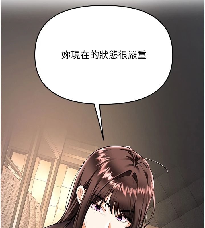 《撩慾按摩师》第23話-摸索顧客的敏感帶