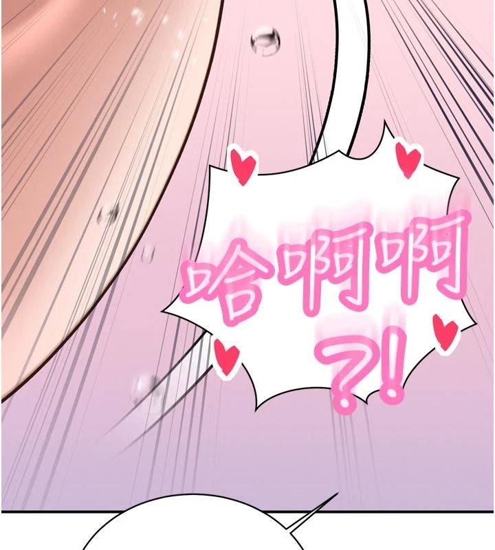 暴君會長的嬌媳們第55話-被插到洪水爆發