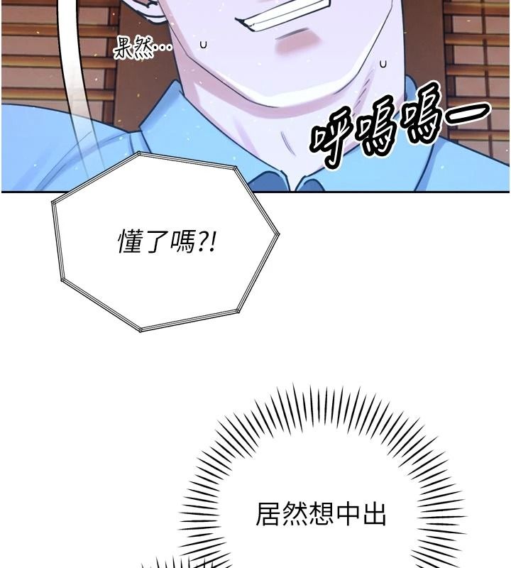 暴君会长的娇媳们第55話-被插到洪水爆發