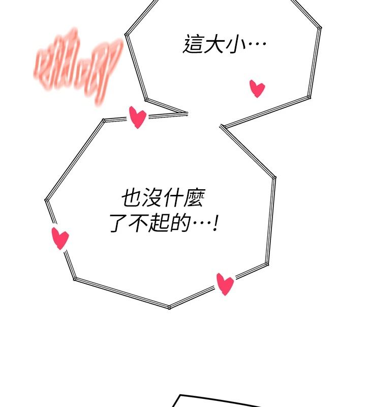 暴君會長的嬌媳們第55話-被插到洪水爆發