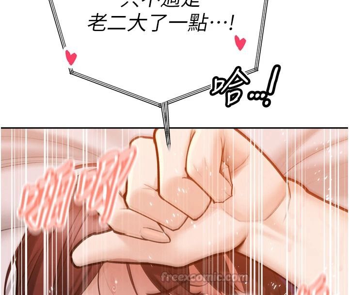 暴君会长的娇媳们第55話-被插到洪水爆發