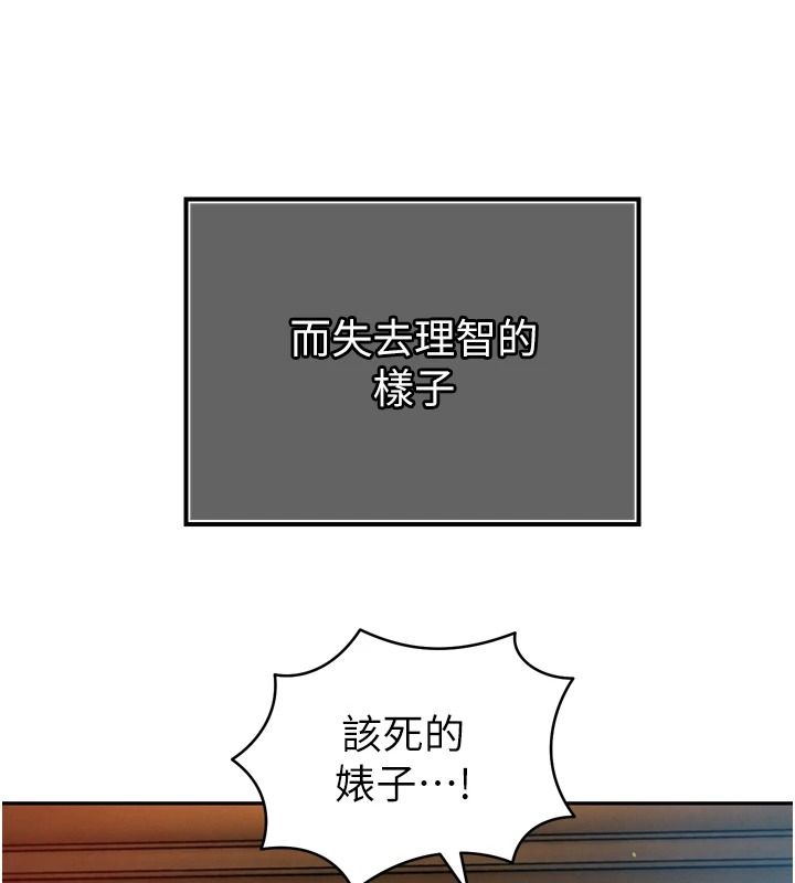 暴君會長的嬌媳們第55話-被插到洪水爆發