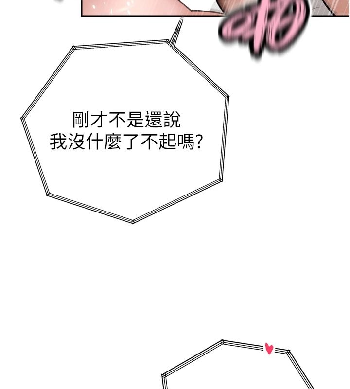 暴君會長的嬌媳們第55話-被插到洪水爆發