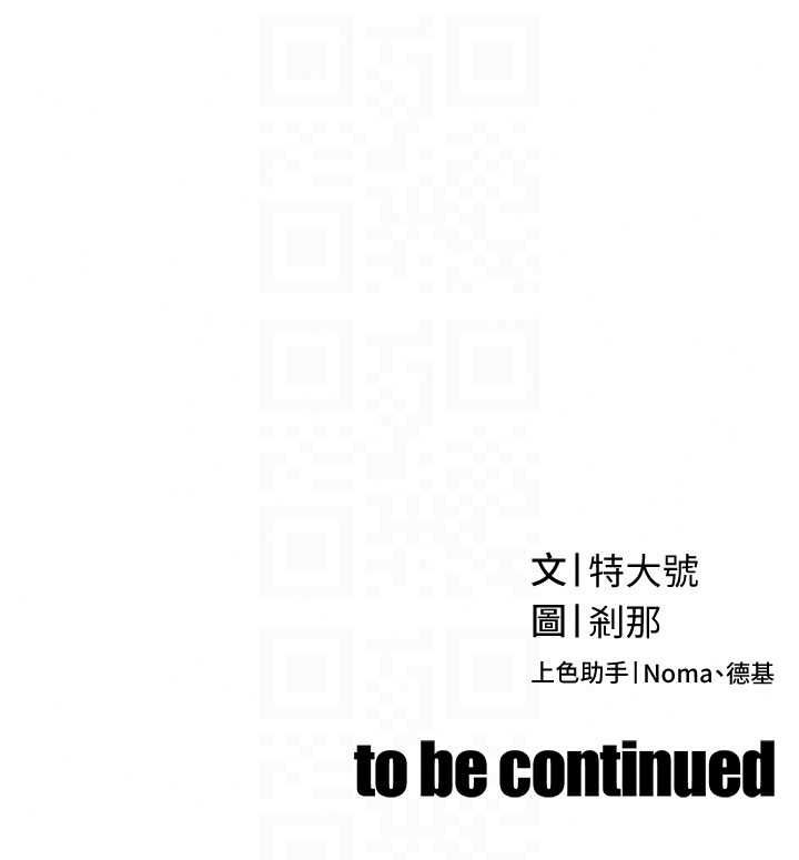 暴君會長的嬌媳們第55話-被插到洪水爆發