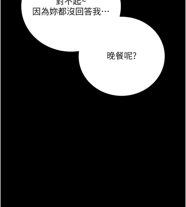 借妻条约第62話-我幫妳放鬆下半身