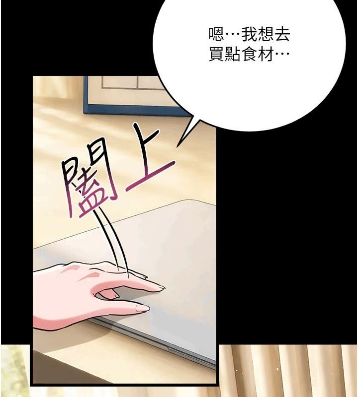 借妻条约第62話-我幫妳放鬆下半身