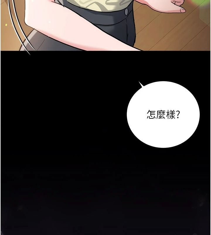 借妻条约第62話-我幫妳放鬆下半身