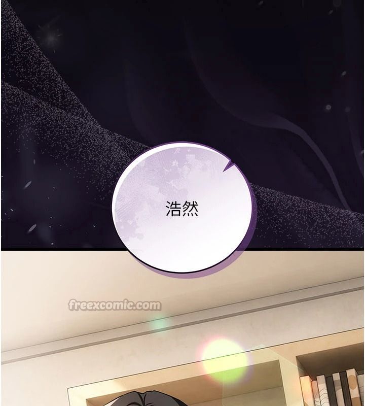 借妻条约第62話-我幫妳放鬆下半身