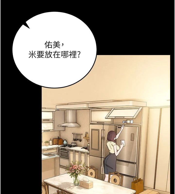 借妻条约第62話-我幫妳放鬆下半身