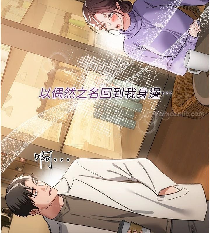 借妻条约第62話-我幫妳放鬆下半身