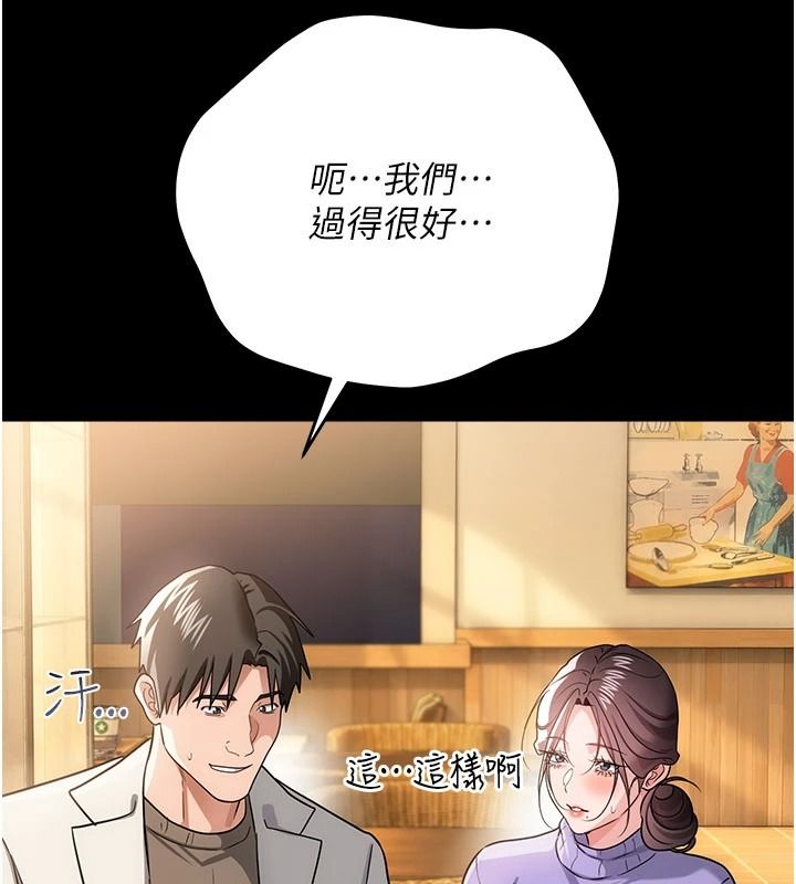 借妻条约第62話-我幫妳放鬆下半身