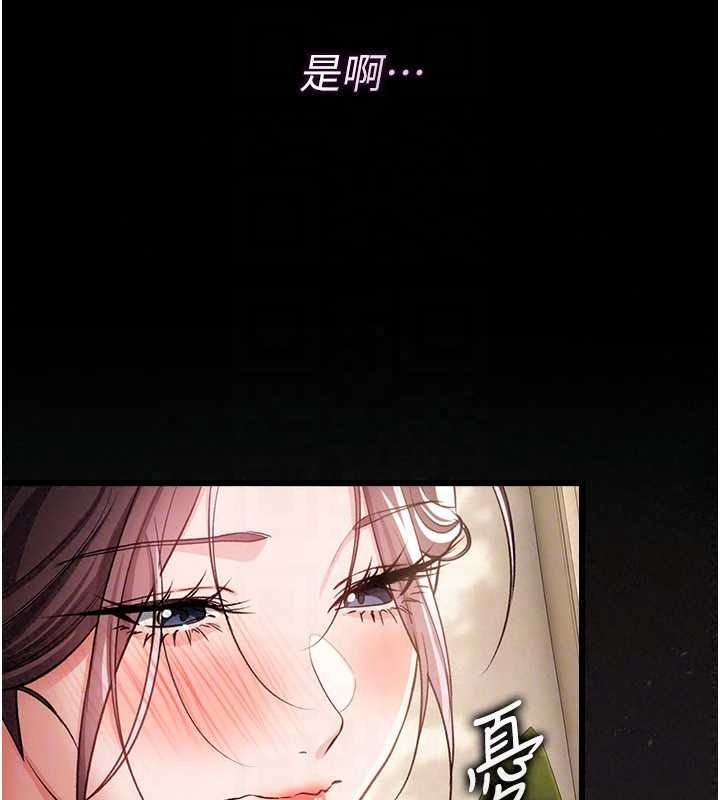 借妻条约第62話-我幫妳放鬆下半身