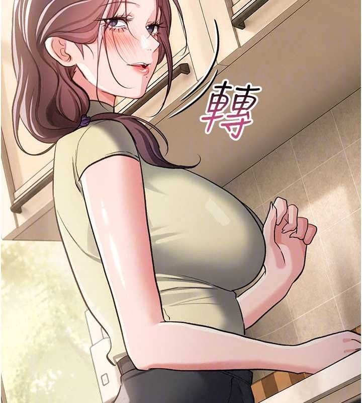 借妻条约第62話-我幫妳放鬆下半身