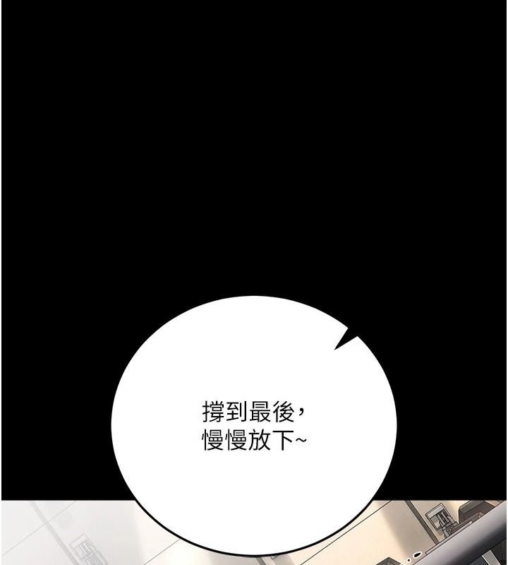 借妻條約第62話-我幫妳放鬆下半身