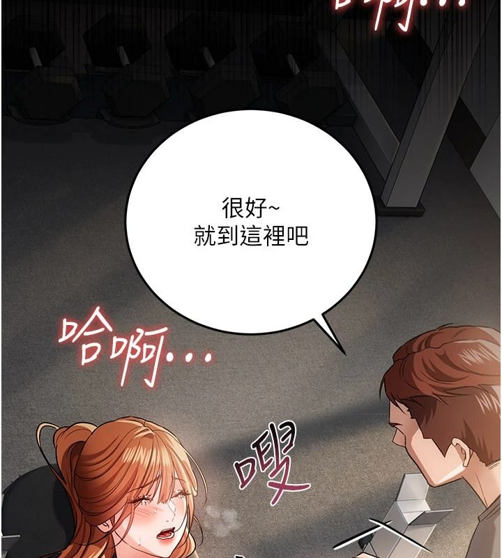 借妻条约第62話-我幫妳放鬆下半身