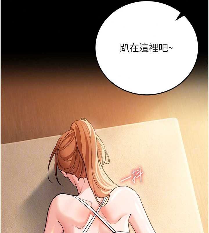 借妻条约第62話-我幫妳放鬆下半身