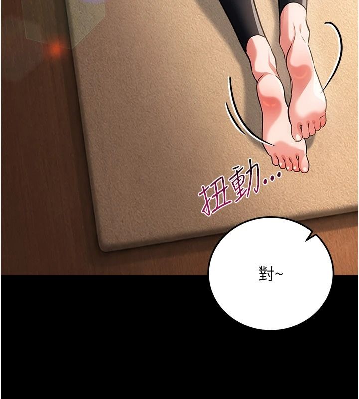 借妻条约第62話-我幫妳放鬆下半身