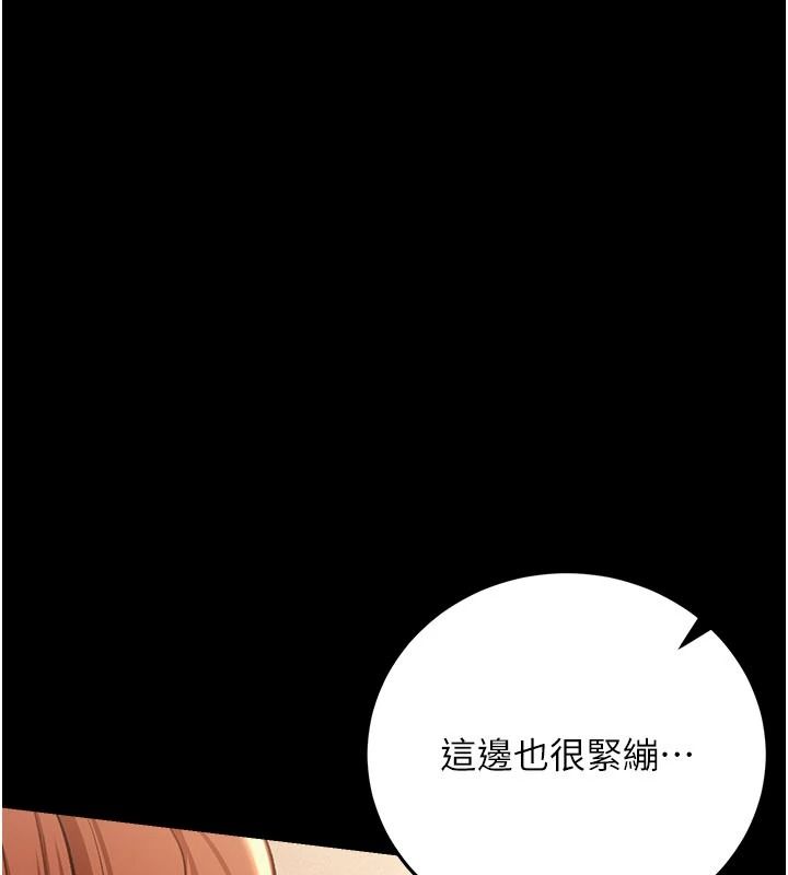 借妻条约第62話-我幫妳放鬆下半身
