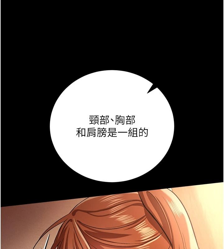 借妻条约第62話-我幫妳放鬆下半身