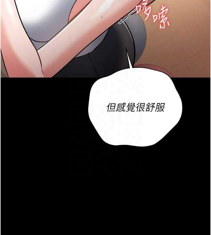 借妻条约第62話-我幫妳放鬆下半身
