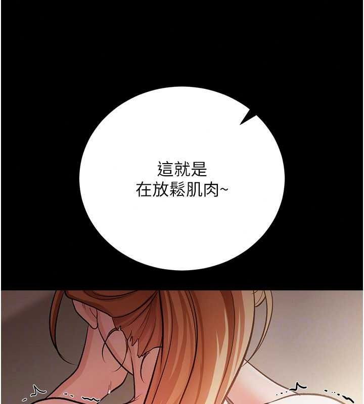 借妻条约第62話-我幫妳放鬆下半身