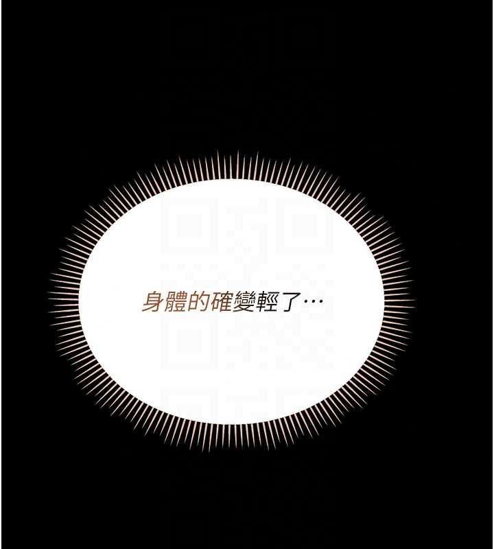 借妻条约第62話-我幫妳放鬆下半身