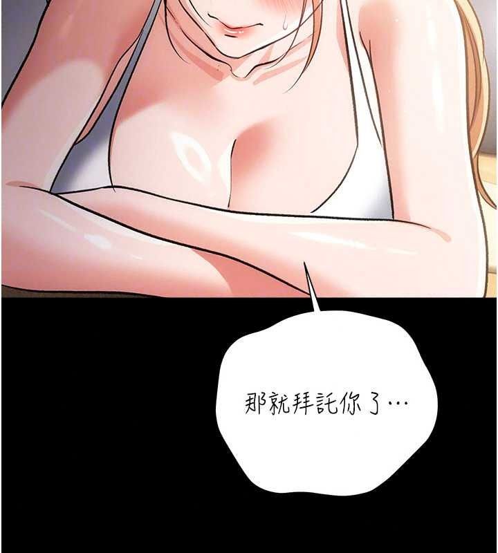 借妻條約第62話-我幫妳放鬆下半身