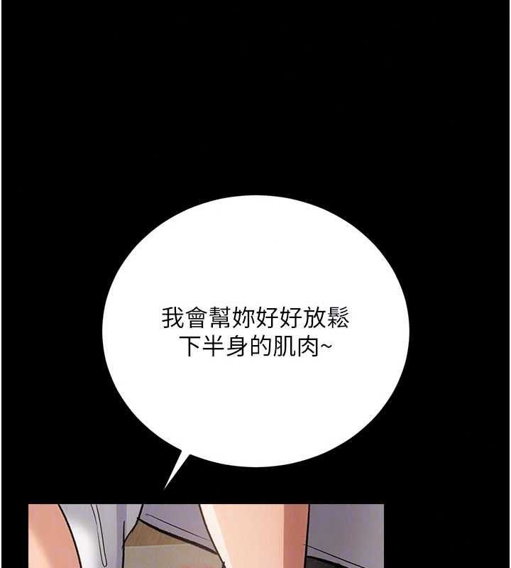 借妻条约第62話-我幫妳放鬆下半身