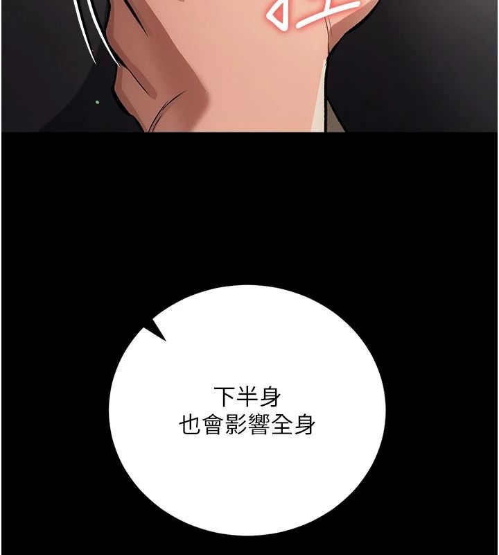 借妻条约第62話-我幫妳放鬆下半身