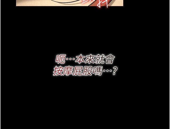 借妻条约第62話-我幫妳放鬆下半身