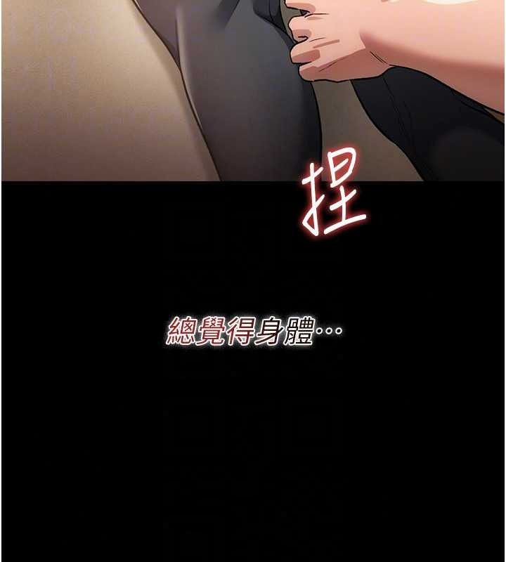 借妻条约第62話-我幫妳放鬆下半身