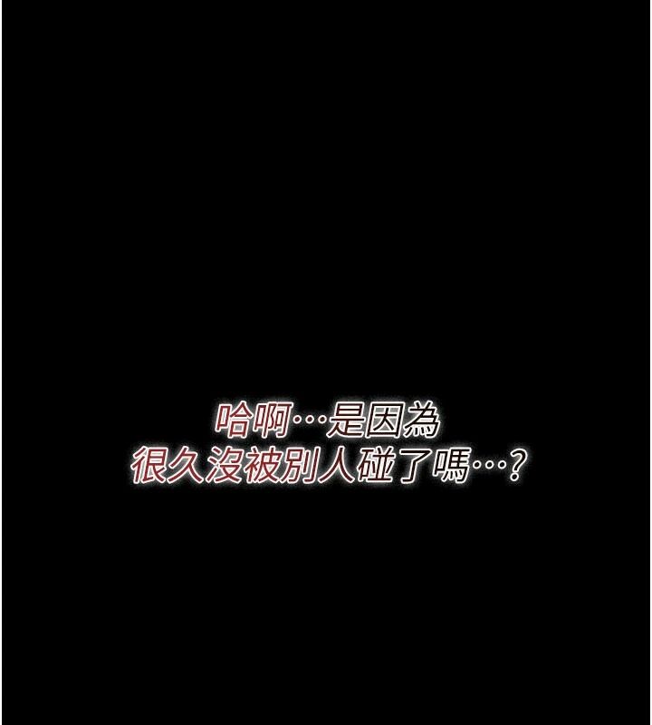 借妻条约第62話-我幫妳放鬆下半身