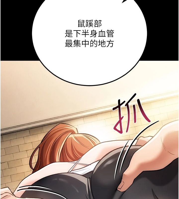 借妻条约第62話-我幫妳放鬆下半身