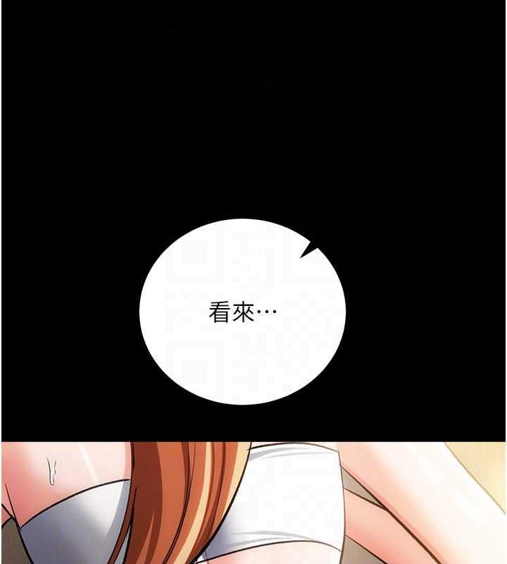 借妻条约第62話-我幫妳放鬆下半身