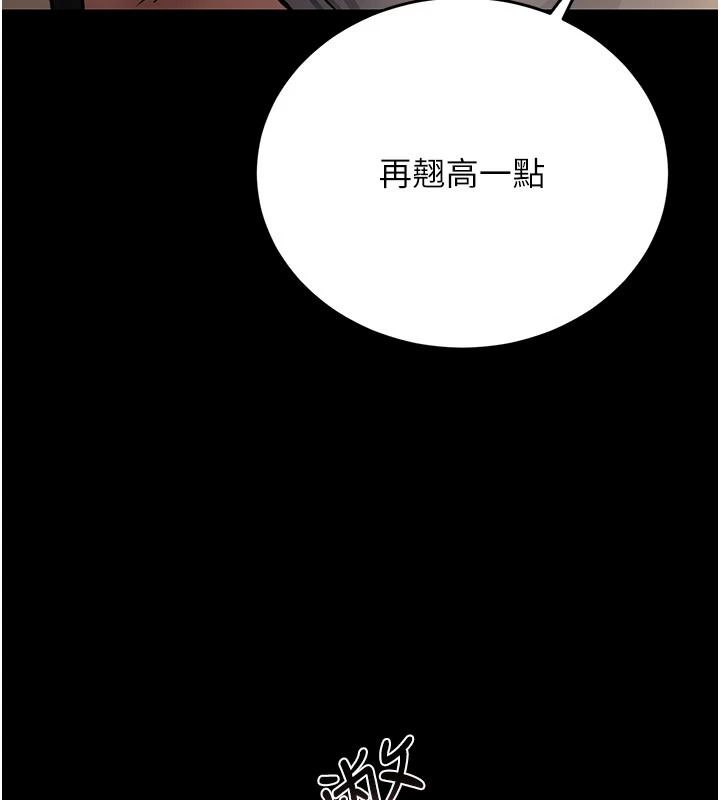 借妻条约第62話-我幫妳放鬆下半身