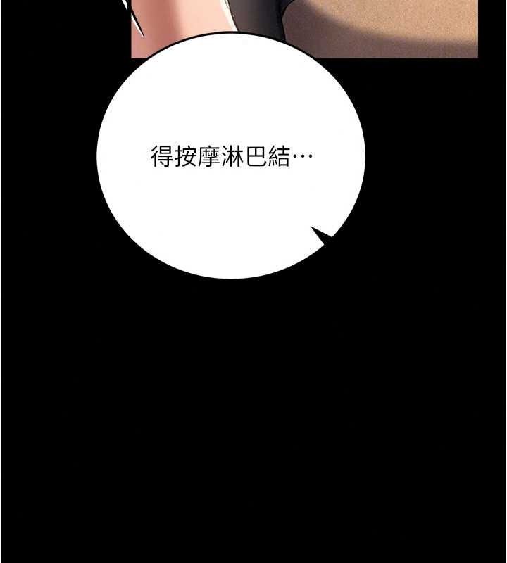 借妻条约第62話-我幫妳放鬆下半身