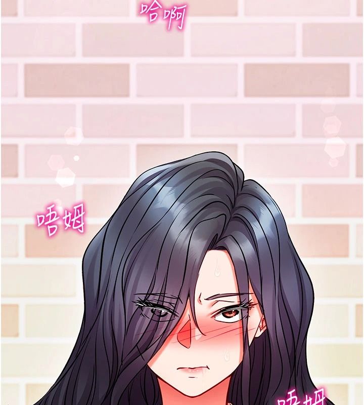 《催眠偷心计》第32話-未曾開闢過的花徑