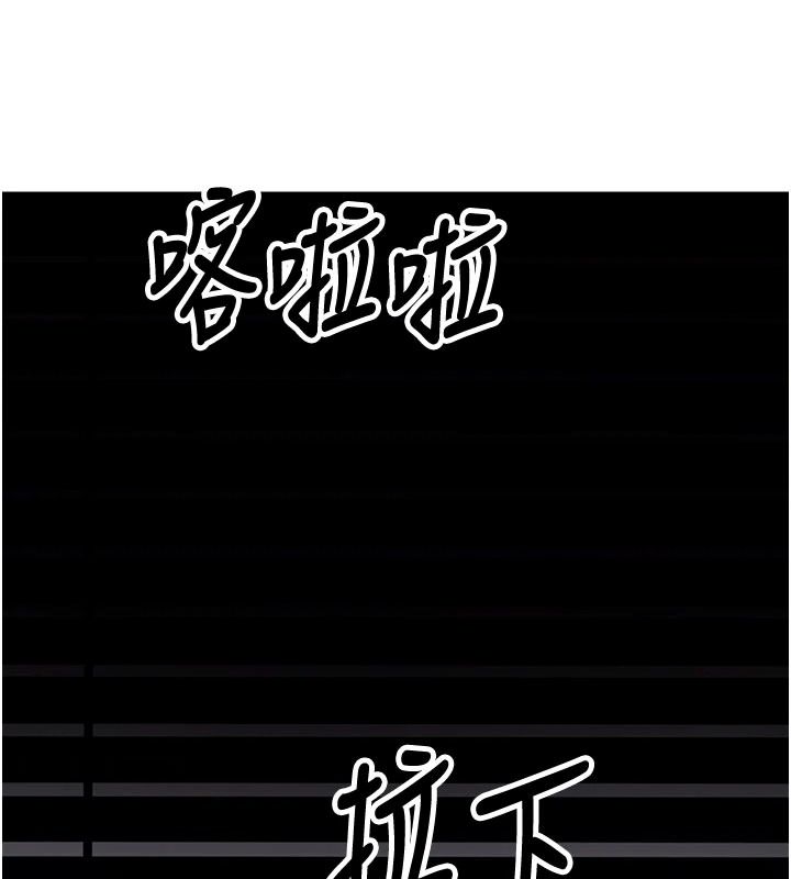 催眠媮心計第32話-未曾開闢過的花徑