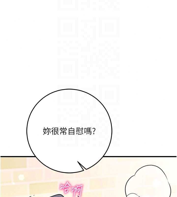 《催眠偷心计》第32話-未曾開闢過的花徑