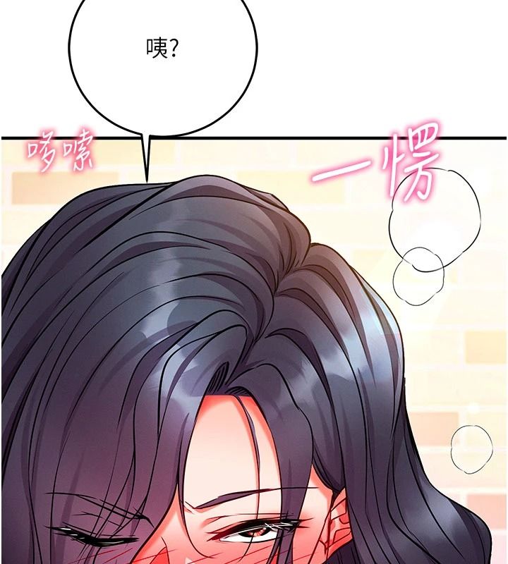《催眠偷心计》第32話-未曾開闢過的花徑
