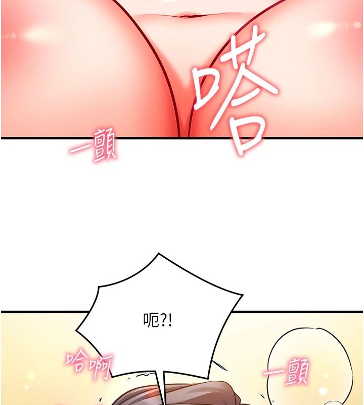 《催眠偷心计》第32話-未曾開闢過的花徑