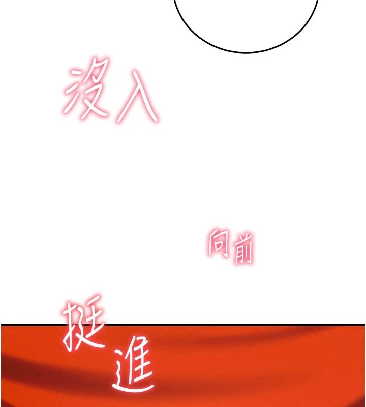 《催眠偷心计》第32話-未曾開闢過的花徑