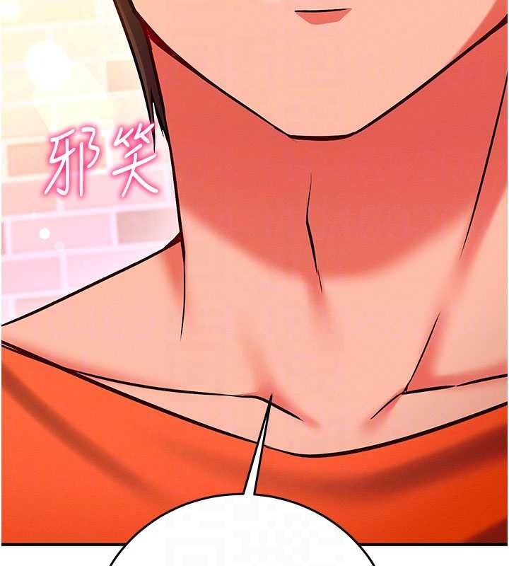 《催眠偷心计》第32話-未曾開闢過的花徑